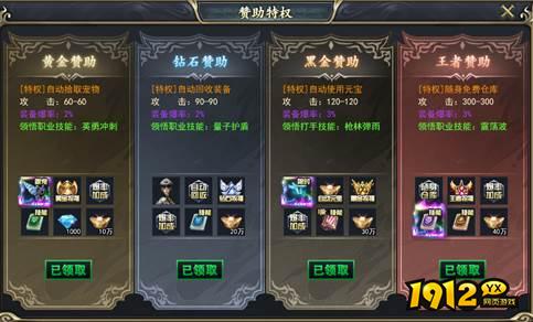 1912yx《三界》免费特权