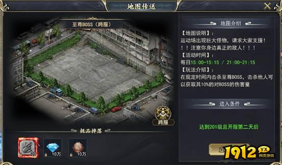 1912yx《三界》至尊BOSS